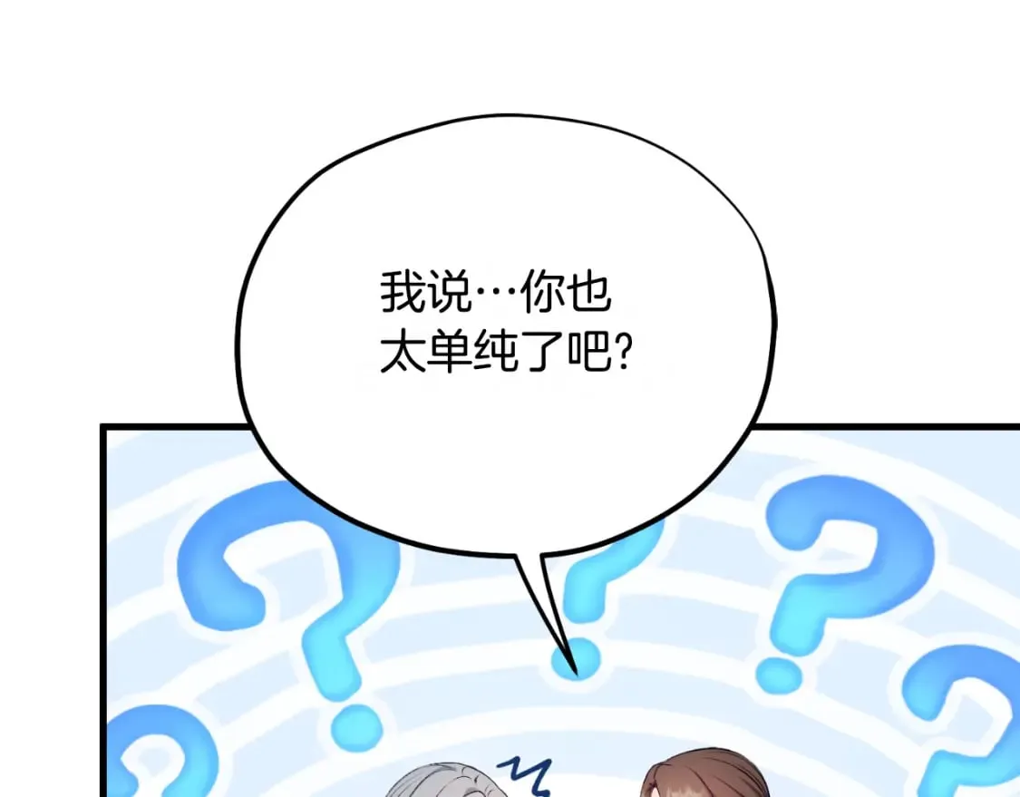番外7 开始学武 第133页