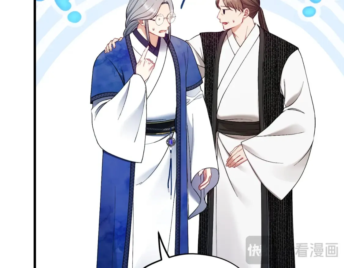 番外7 开始学武 第134页