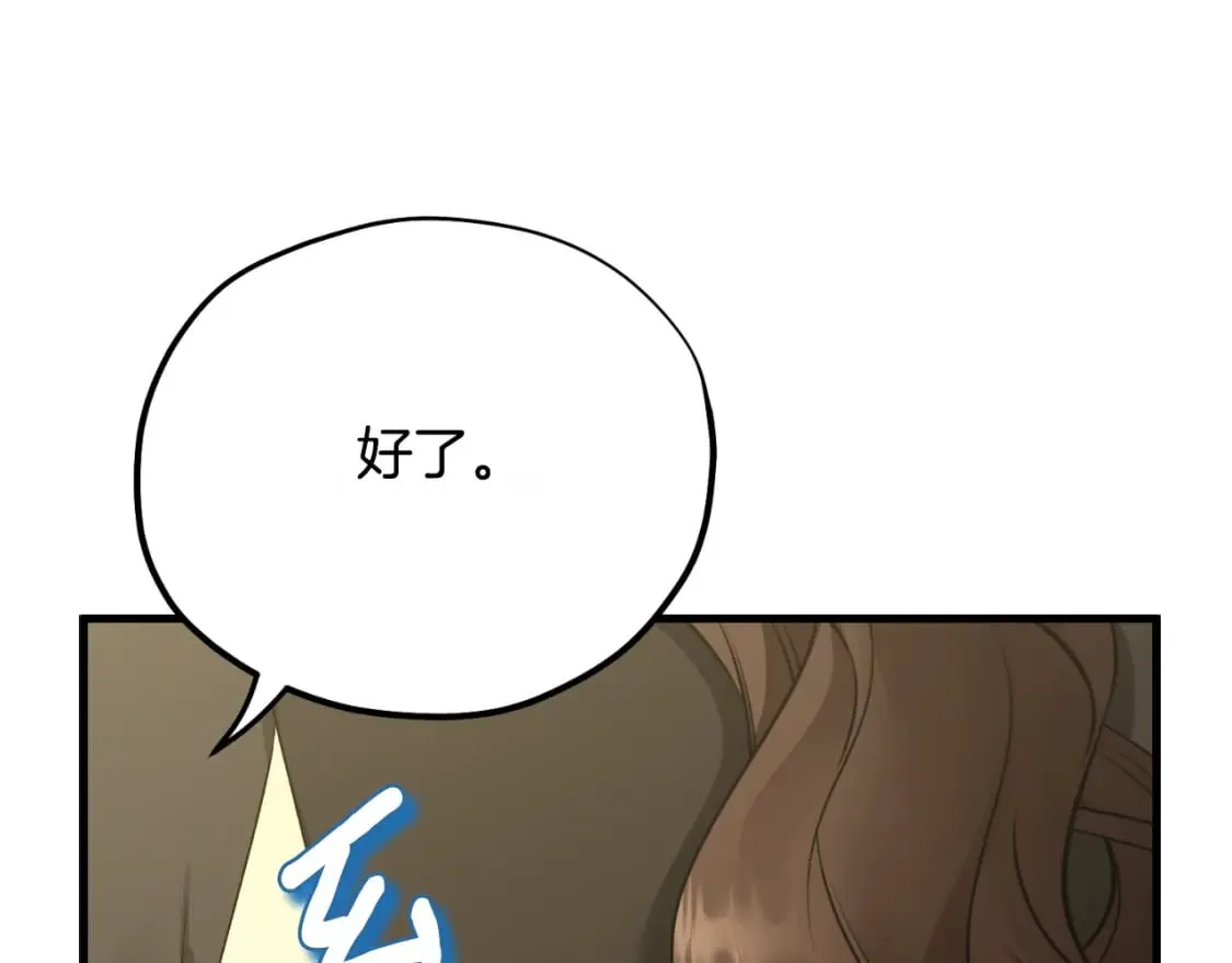 番外7 开始学武 第140页