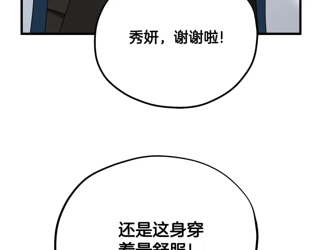 番外7 开始学武 第142页