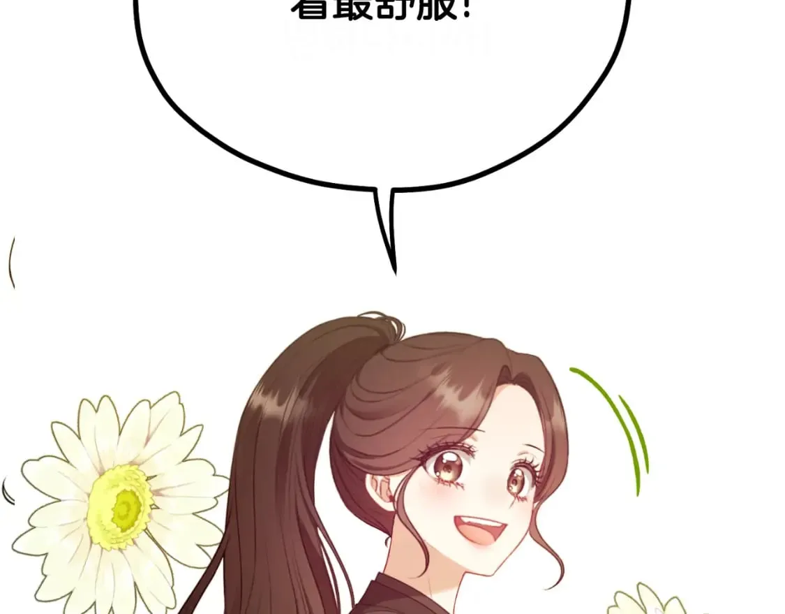 番外7 开始学武 第143页