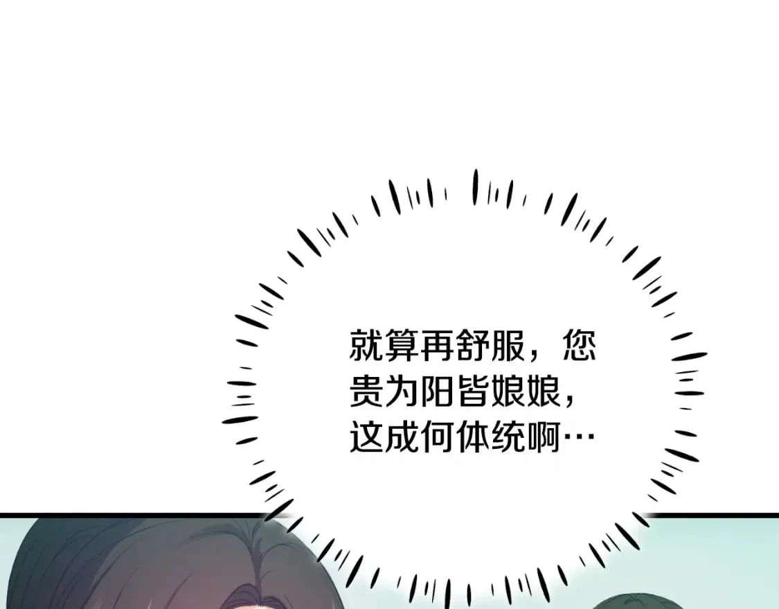 番外7 开始学武 第148页