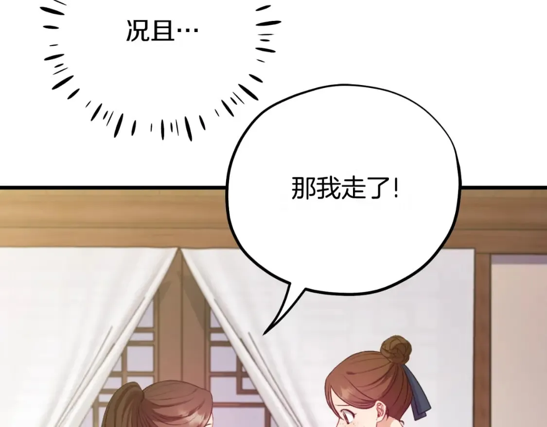 番外7 开始学武 第151页