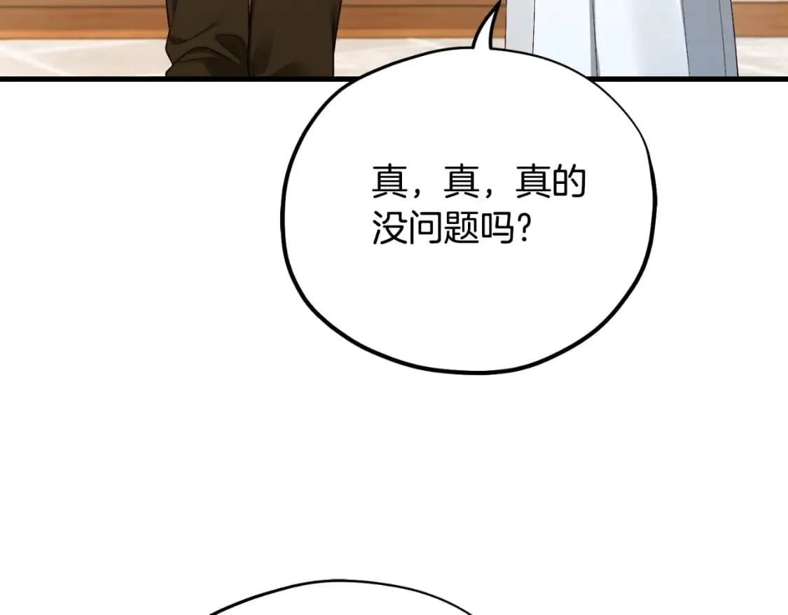 番外7 开始学武 第153页