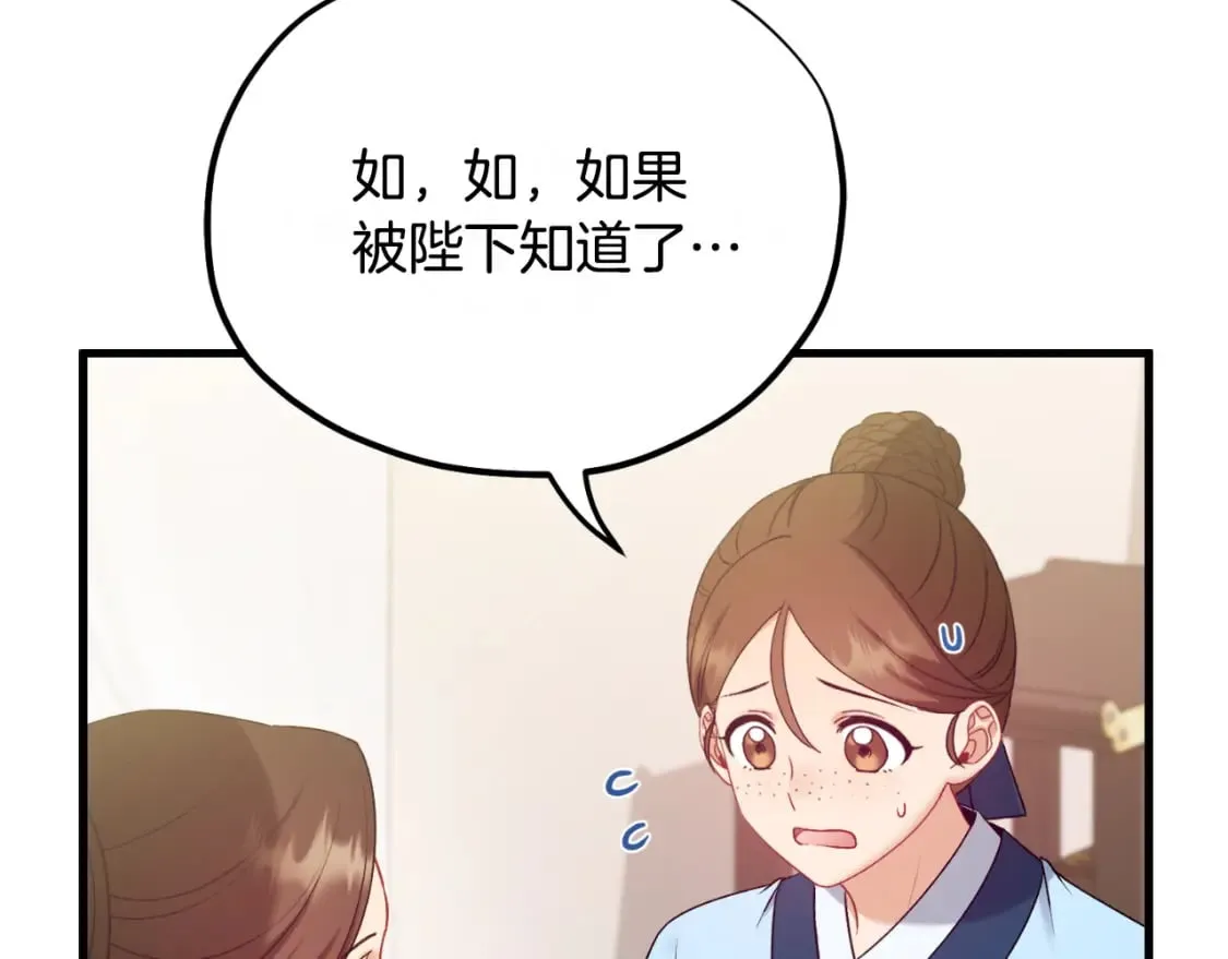 番外7 开始学武 第154页