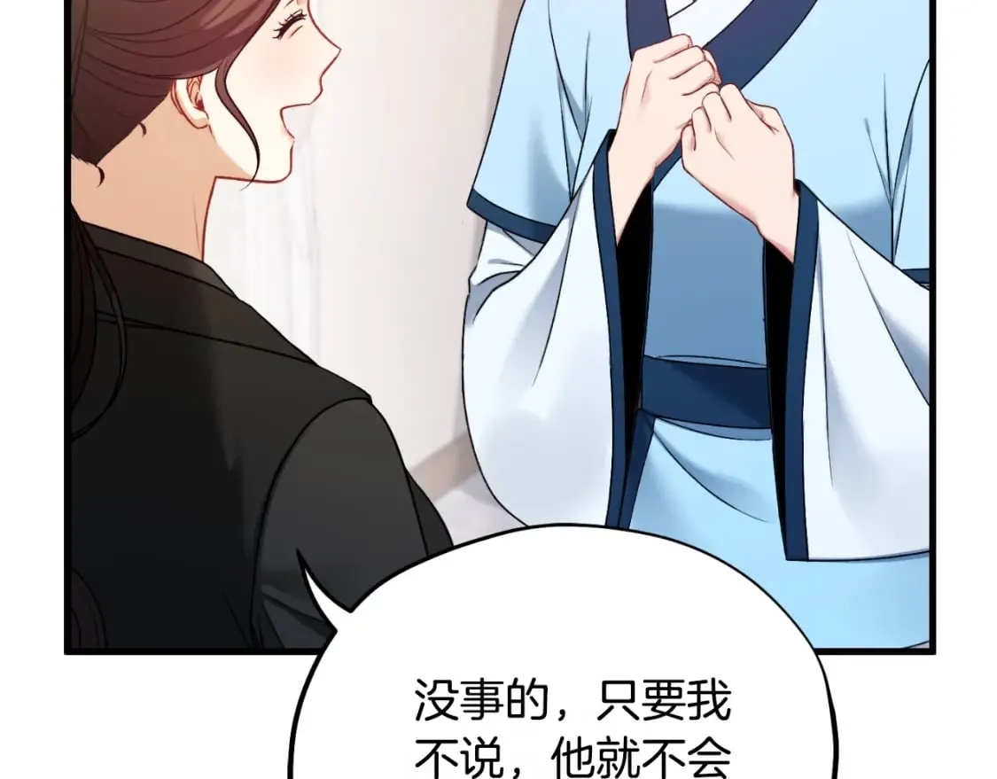 番外7 开始学武 第155页