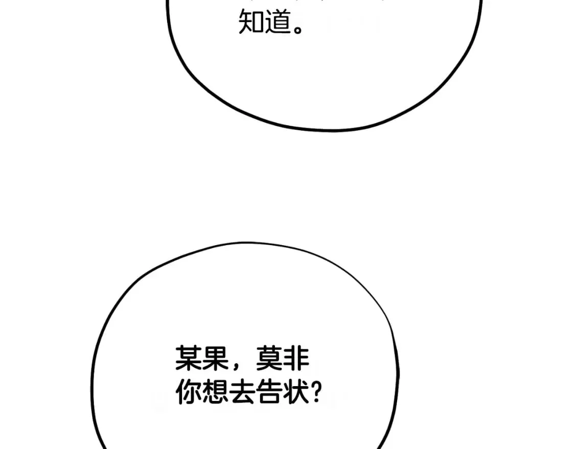 番外7 开始学武 第156页