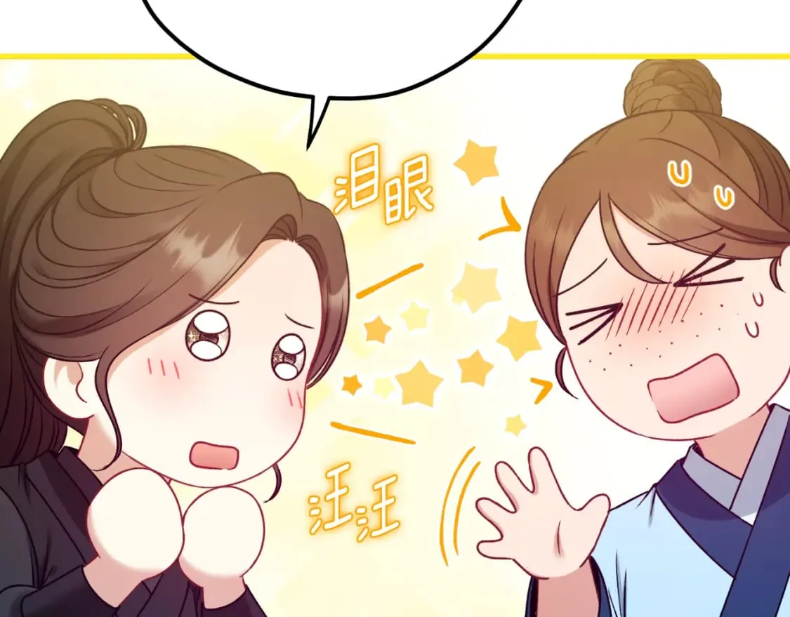 番外7 开始学武 第157页