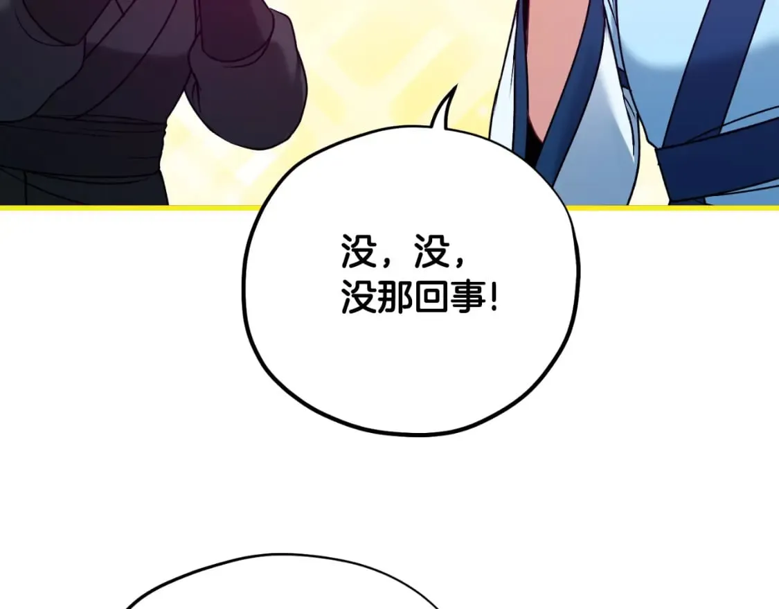 番外7 开始学武 第158页