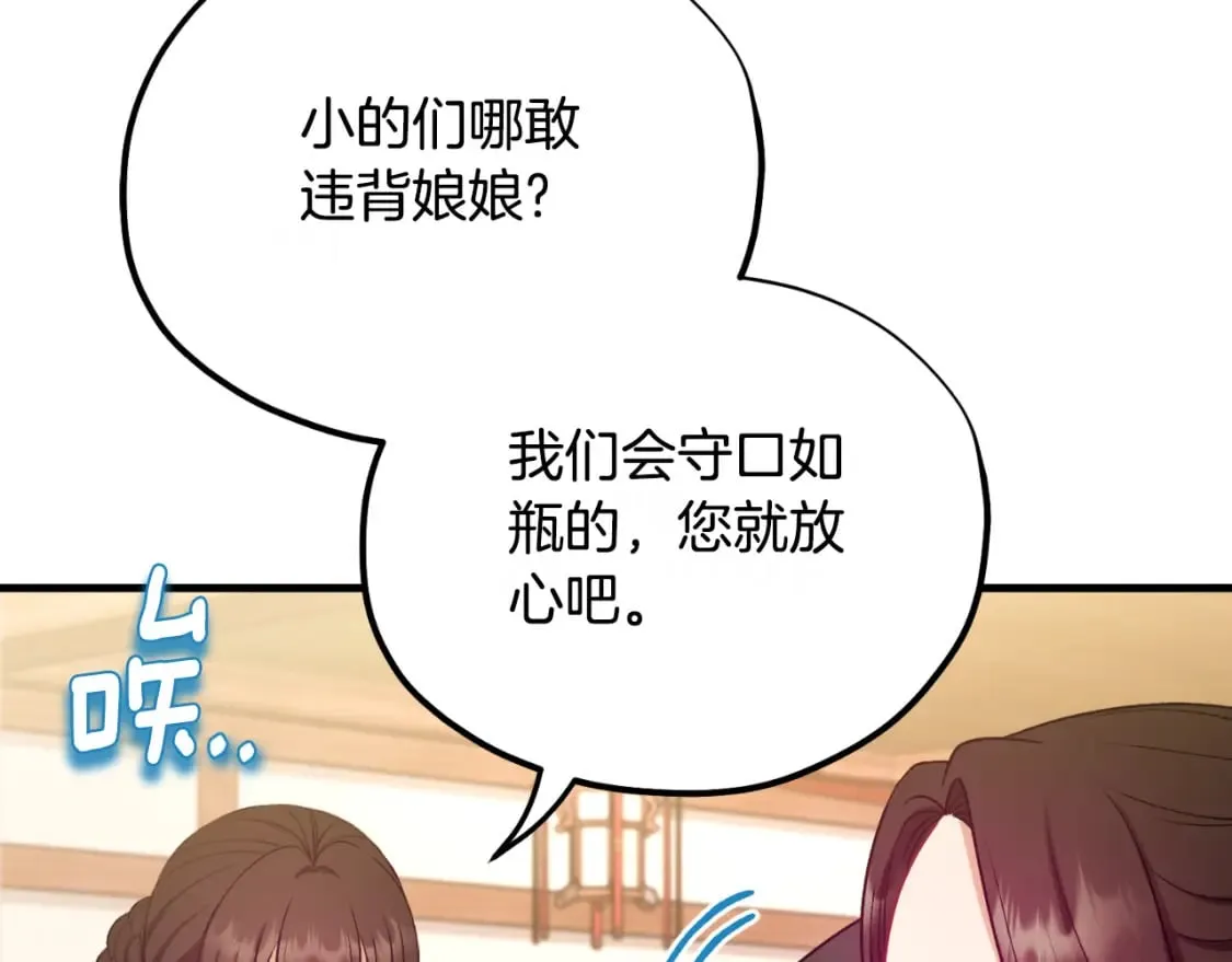 番外7 开始学武 第159页
