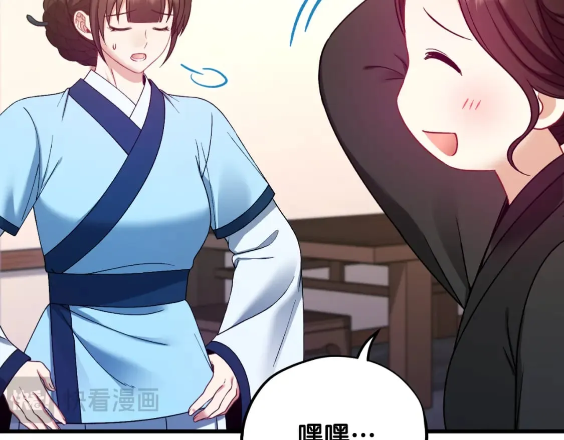 番外7 开始学武 第160页