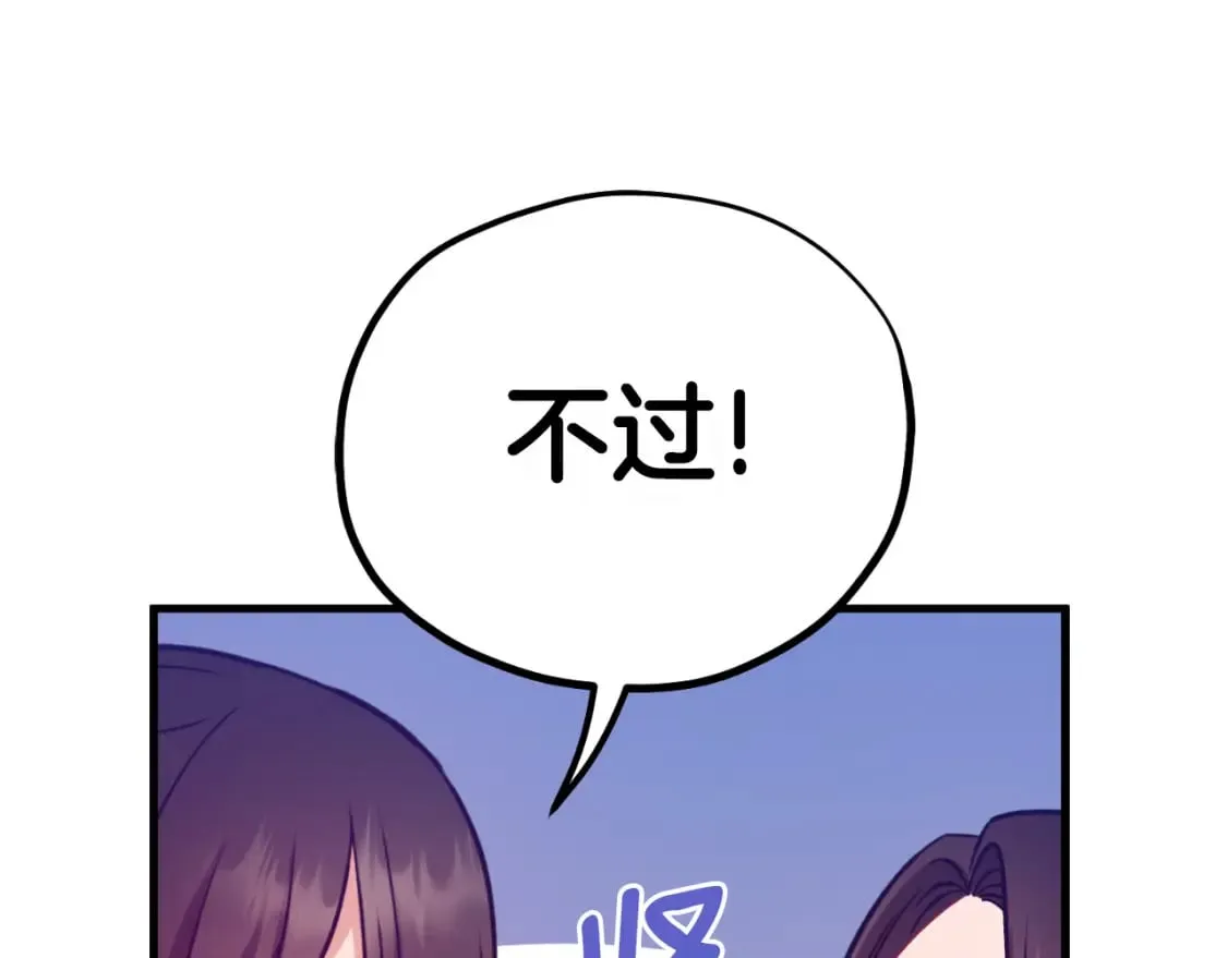 番外7 开始学武 第162页