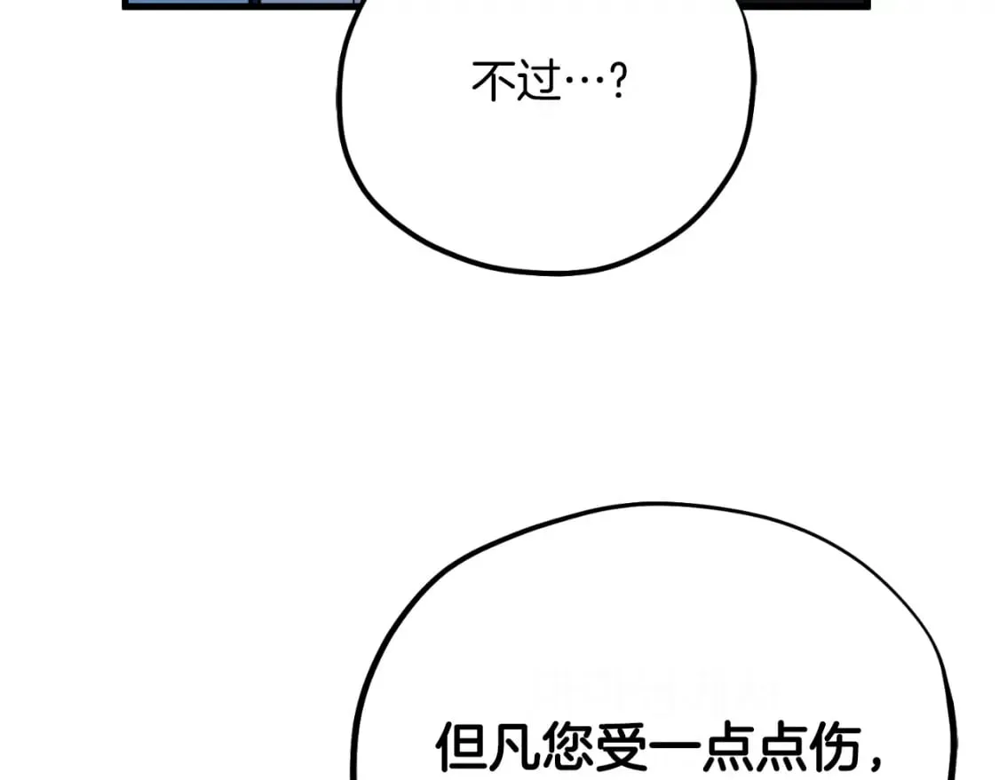 番外7 开始学武 第164页