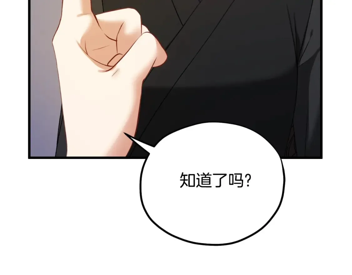 番外7 开始学武 第170页