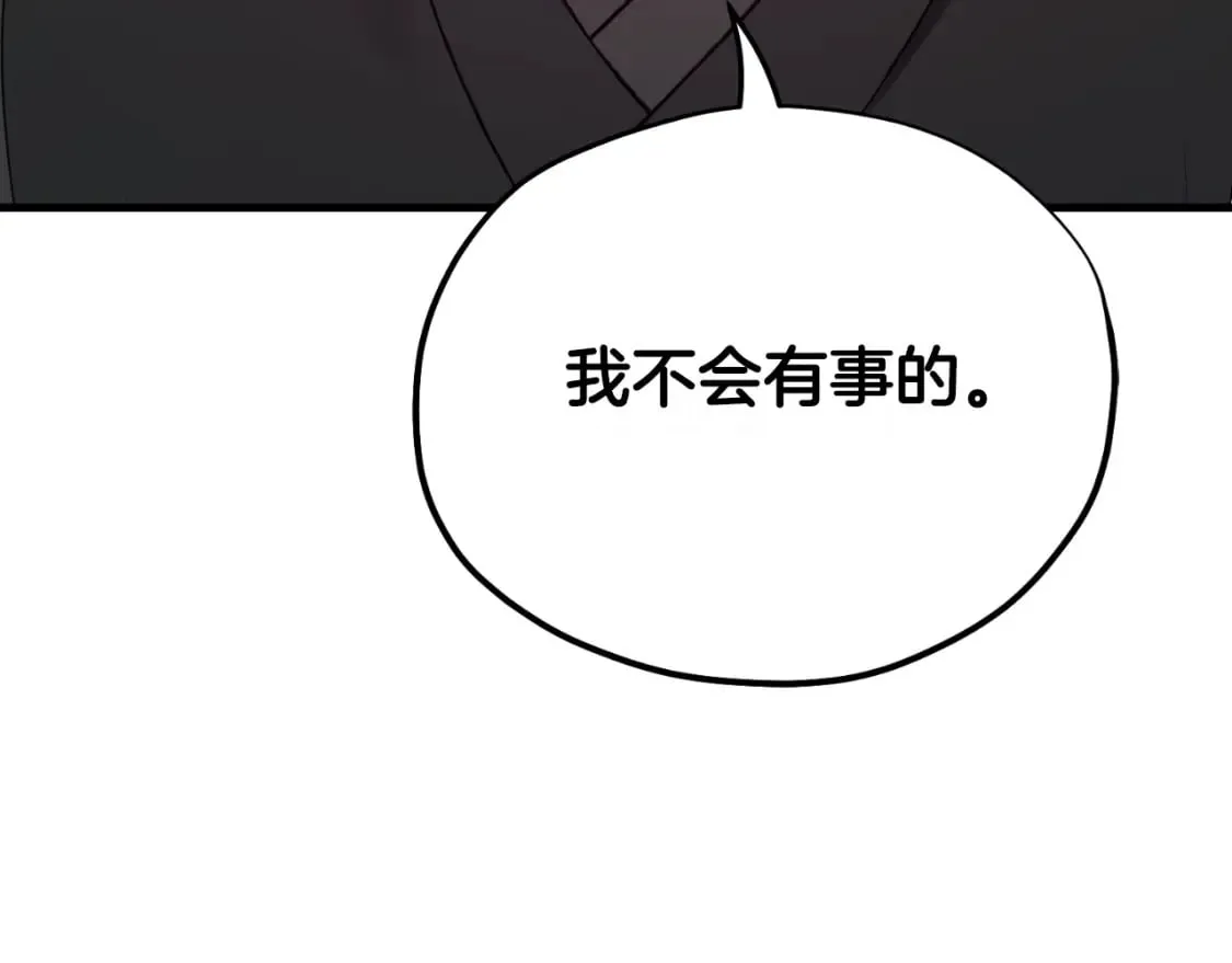 番外7 开始学武 第173页