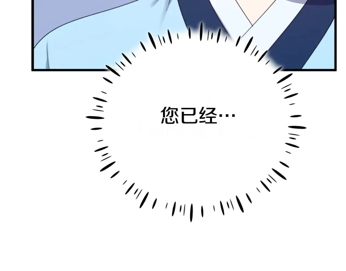 番外7 开始学武 第179页
