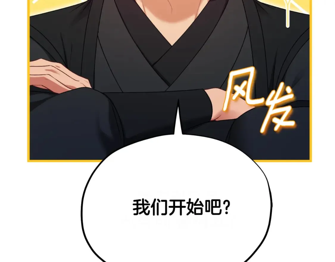 番外7 开始学武 第185页