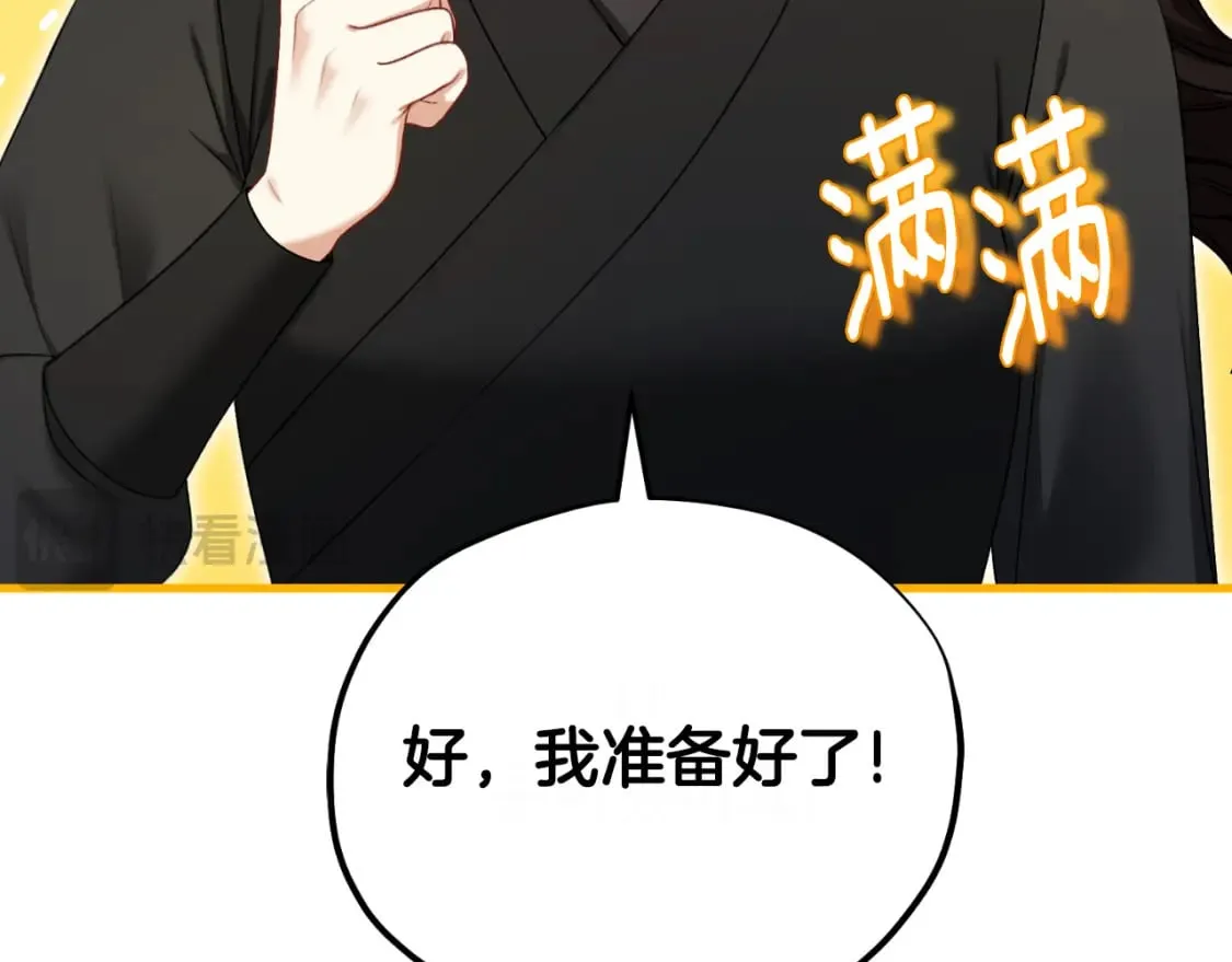 番外7 开始学武 第188页