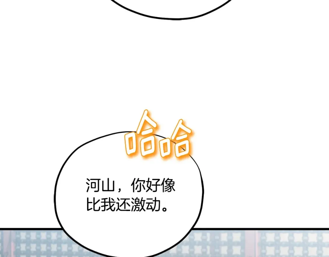 番外7 开始学武 第189页