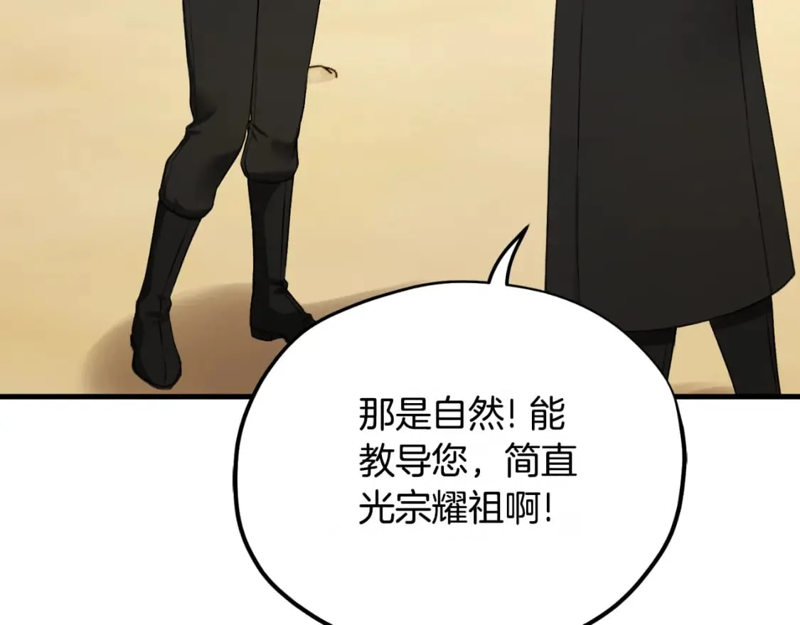 番外7 开始学武 第191页