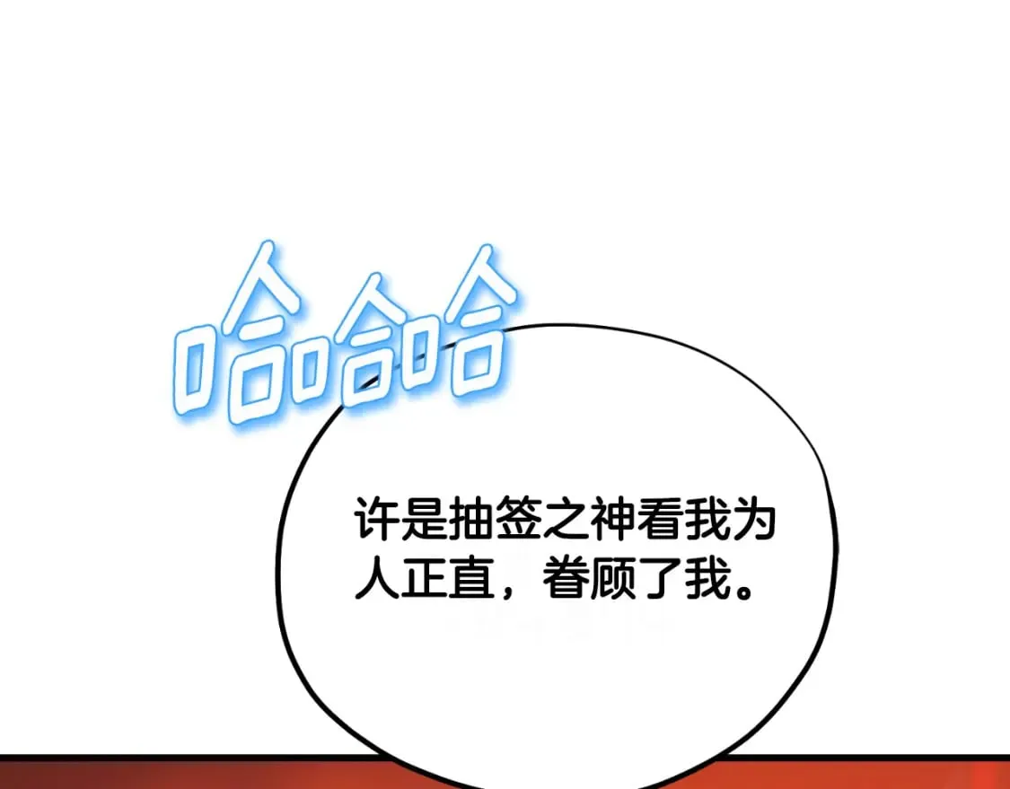 番外7 开始学武 第193页