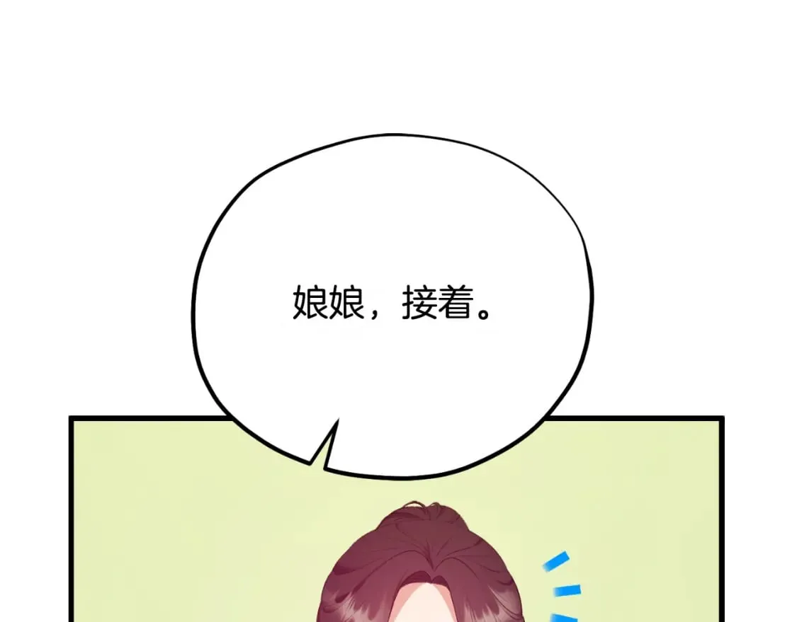 番外7 开始学武 第196页