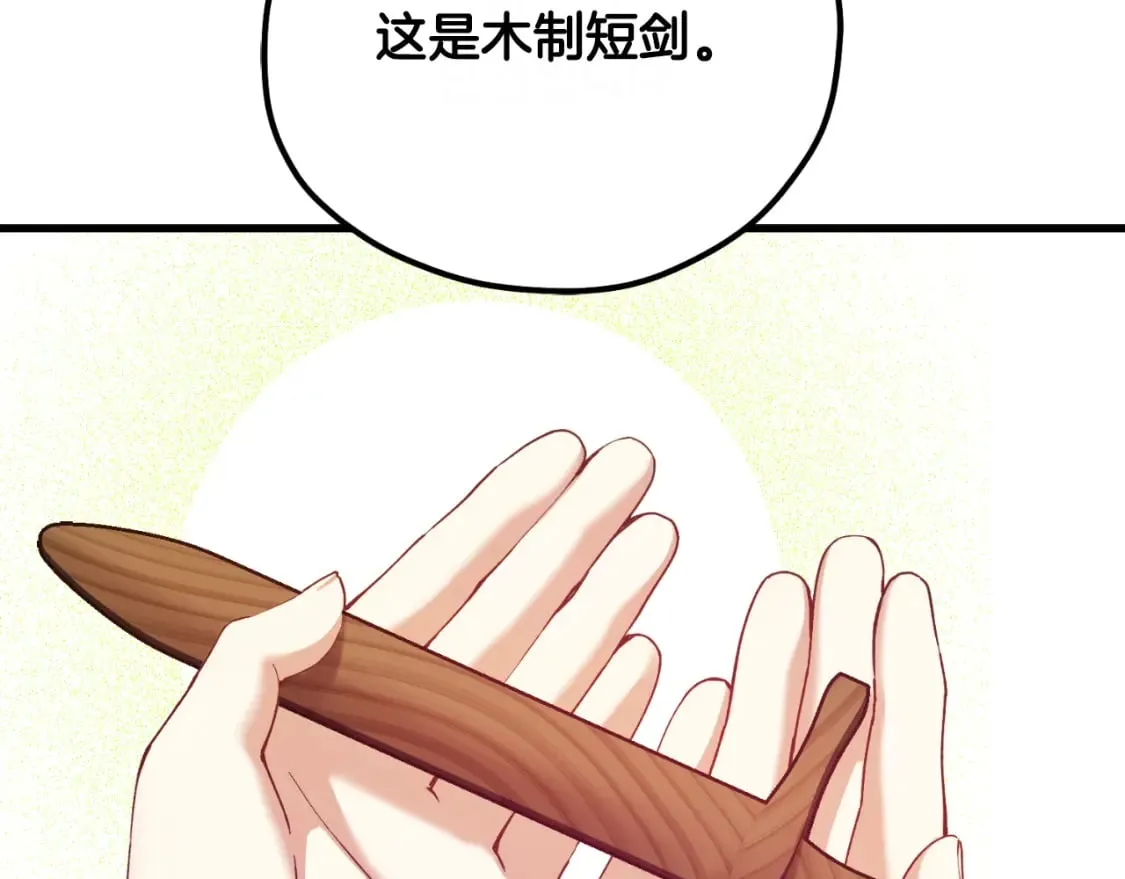 番外7 开始学武 第199页
