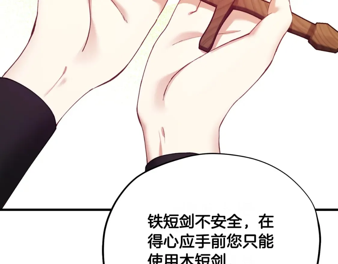 番外7 开始学武 第200页