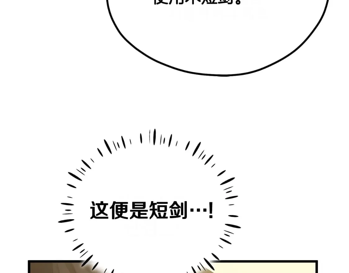 番外7 开始学武 第201页