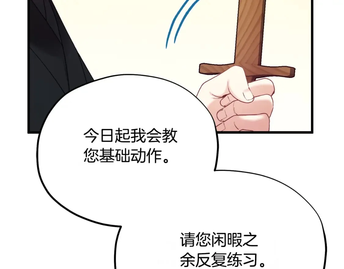 番外7 开始学武 第203页