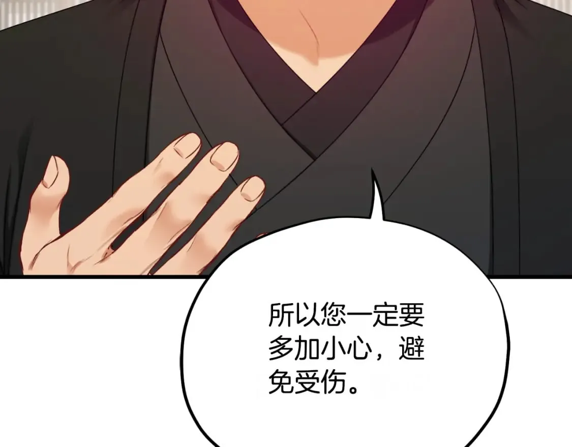 番外7 开始学武 第206页