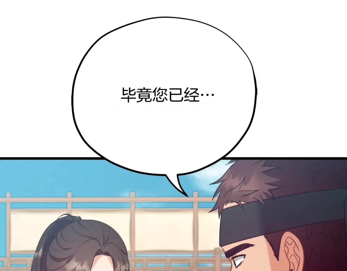 番外7 开始学武 第208页