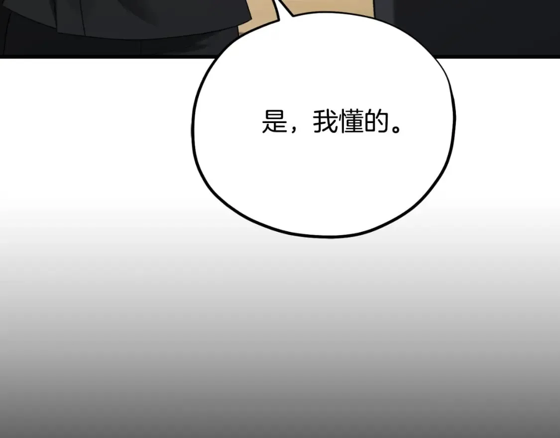 番外7 开始学武 第210页