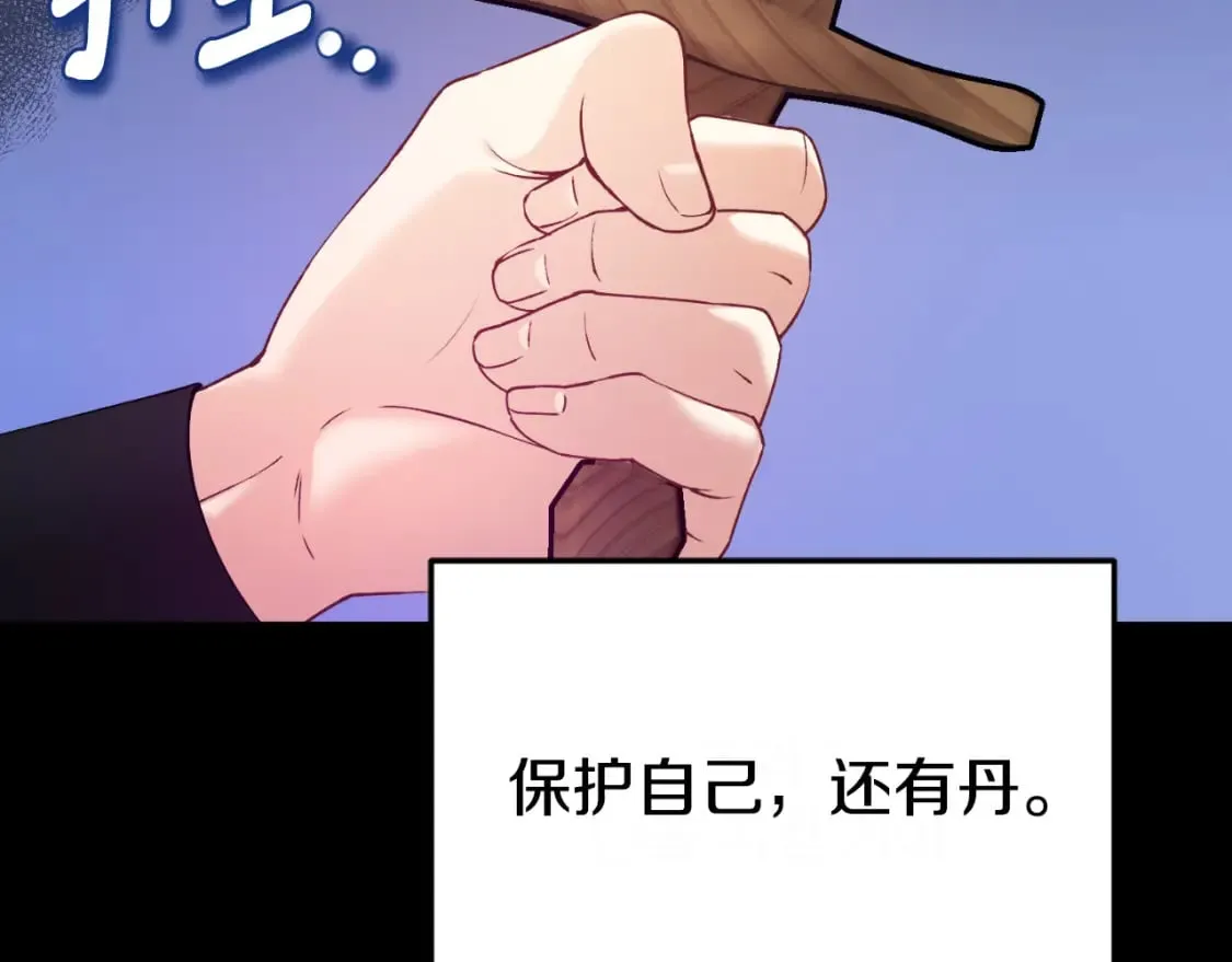 番外7 开始学武 第212页