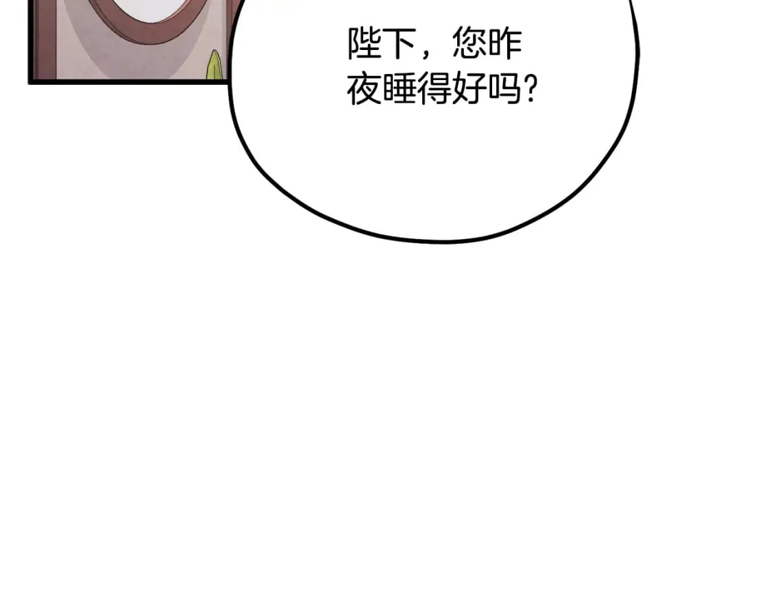 番外5 我有话说 第3页