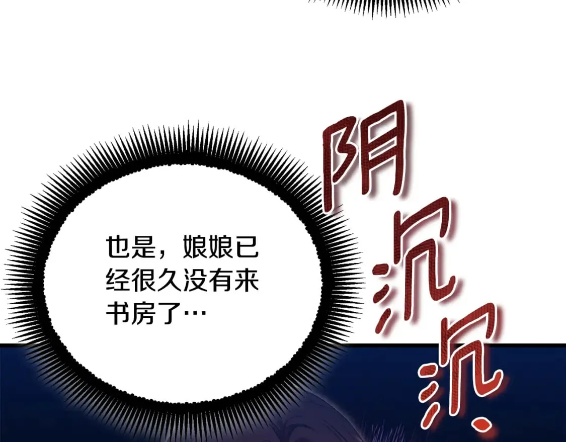 番外5 我有话说 第9页