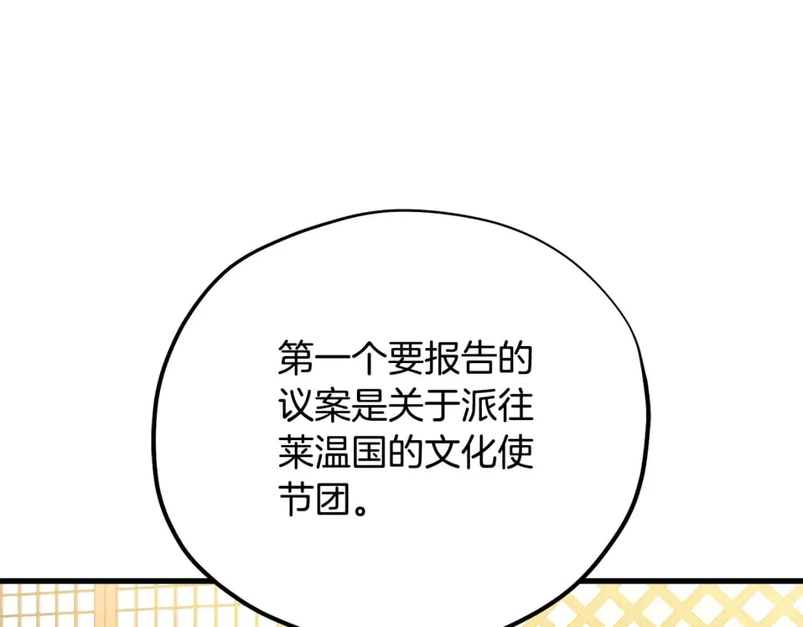 番外5 我有话说 第13页