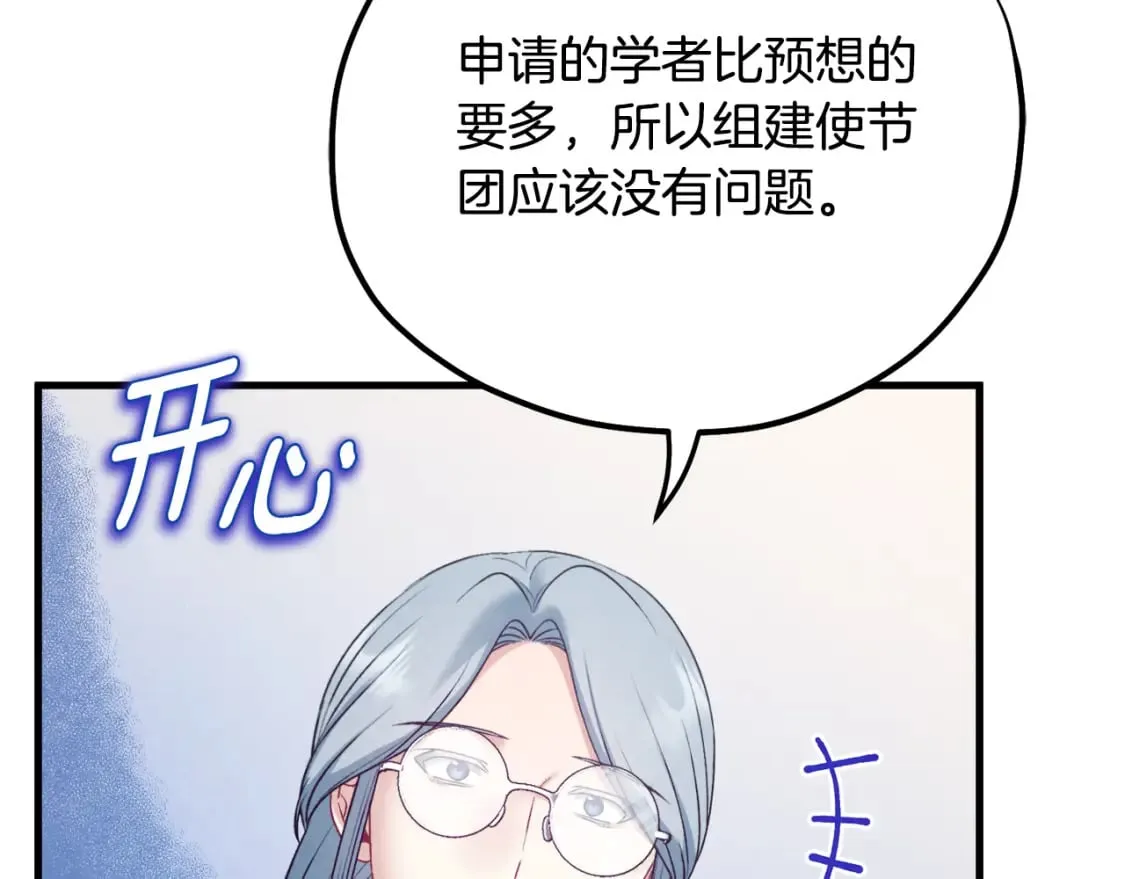 番外5 我有话说 第16页