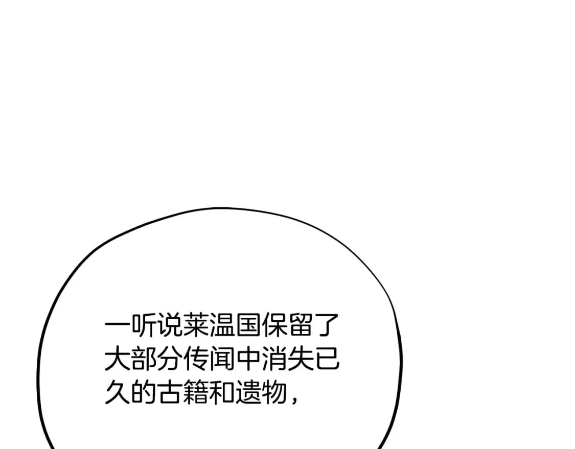 番外5 我有话说 第18页