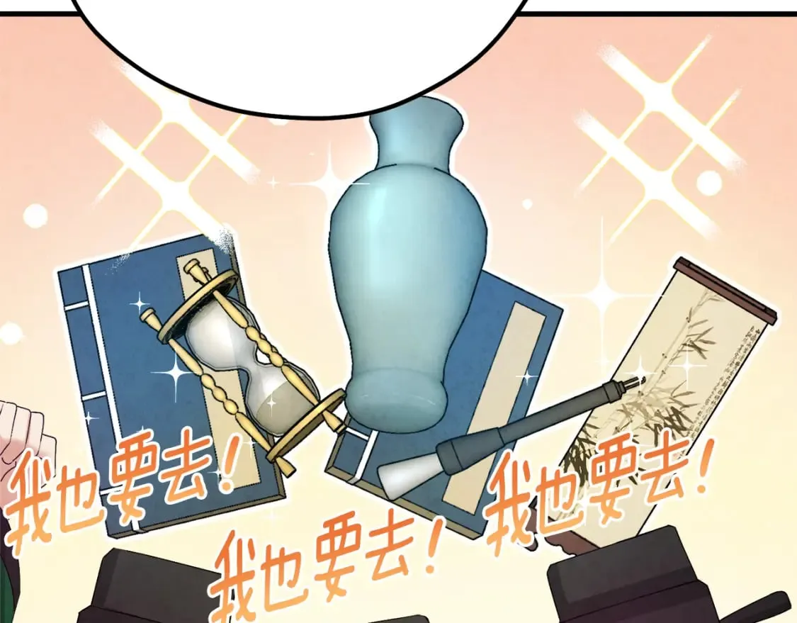 番外5 我有话说 第19页