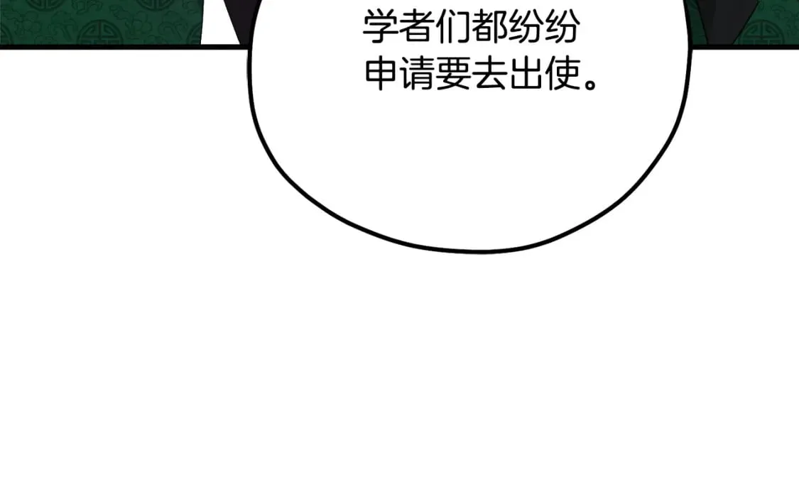 番外5 我有话说 第21页