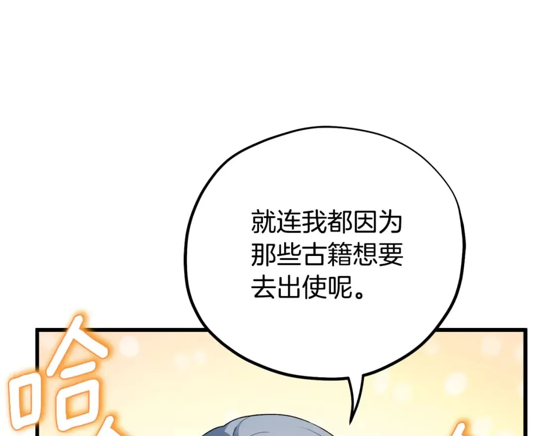 番外5 我有话说 第22页
