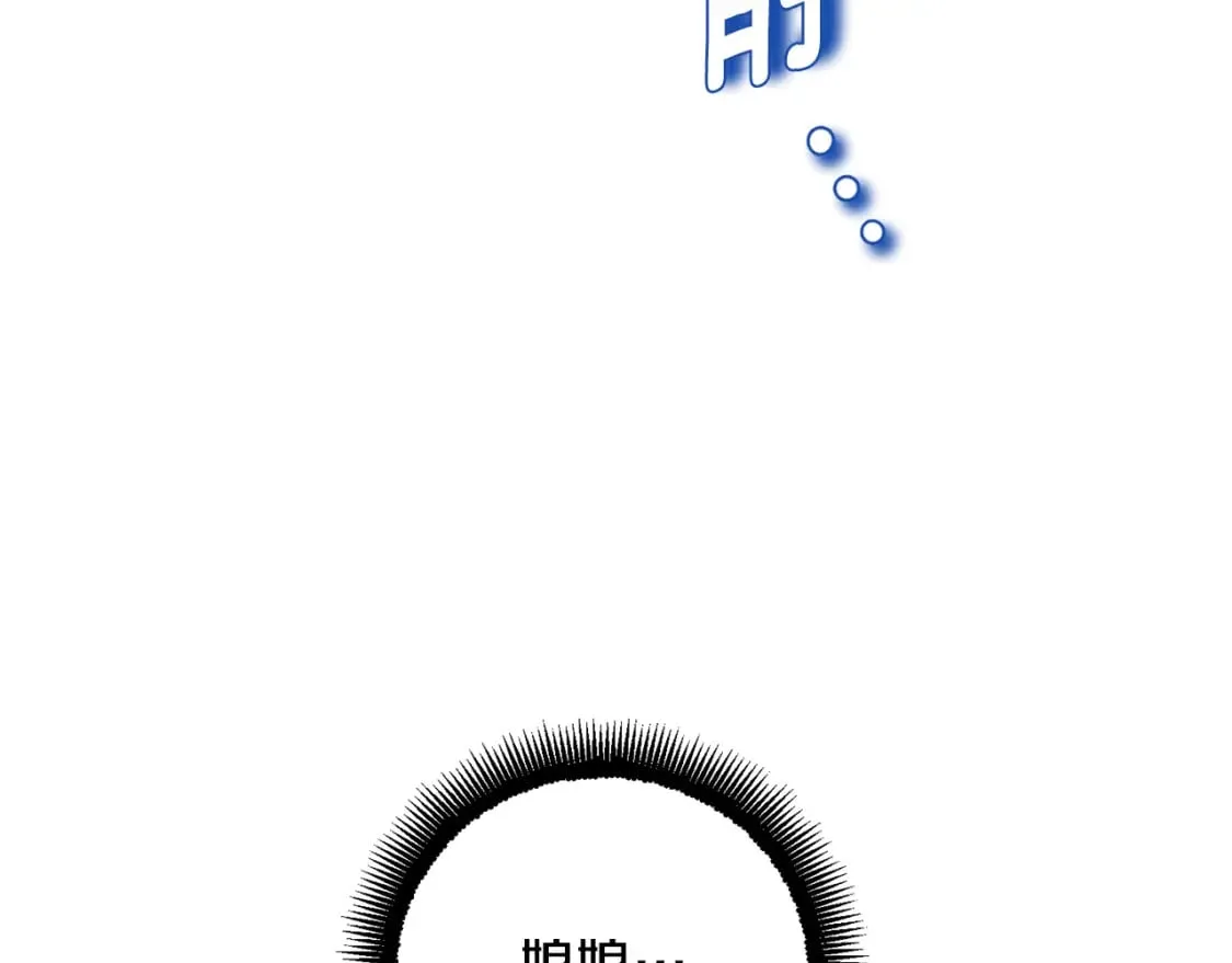 番外5 我有话说 第27页