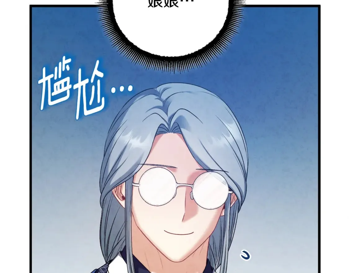 番外5 我有话说 第28页