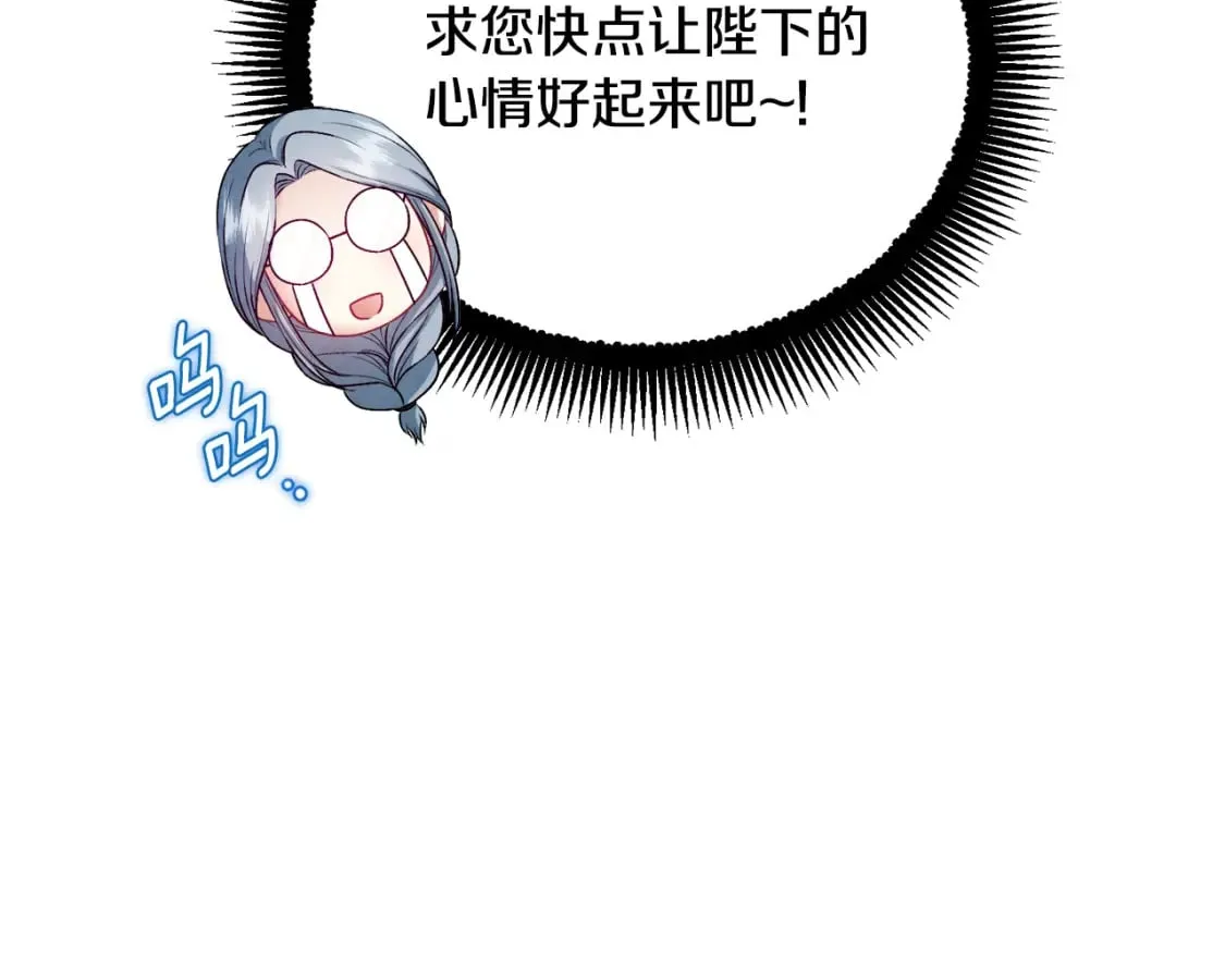 番外5 我有话说 第30页