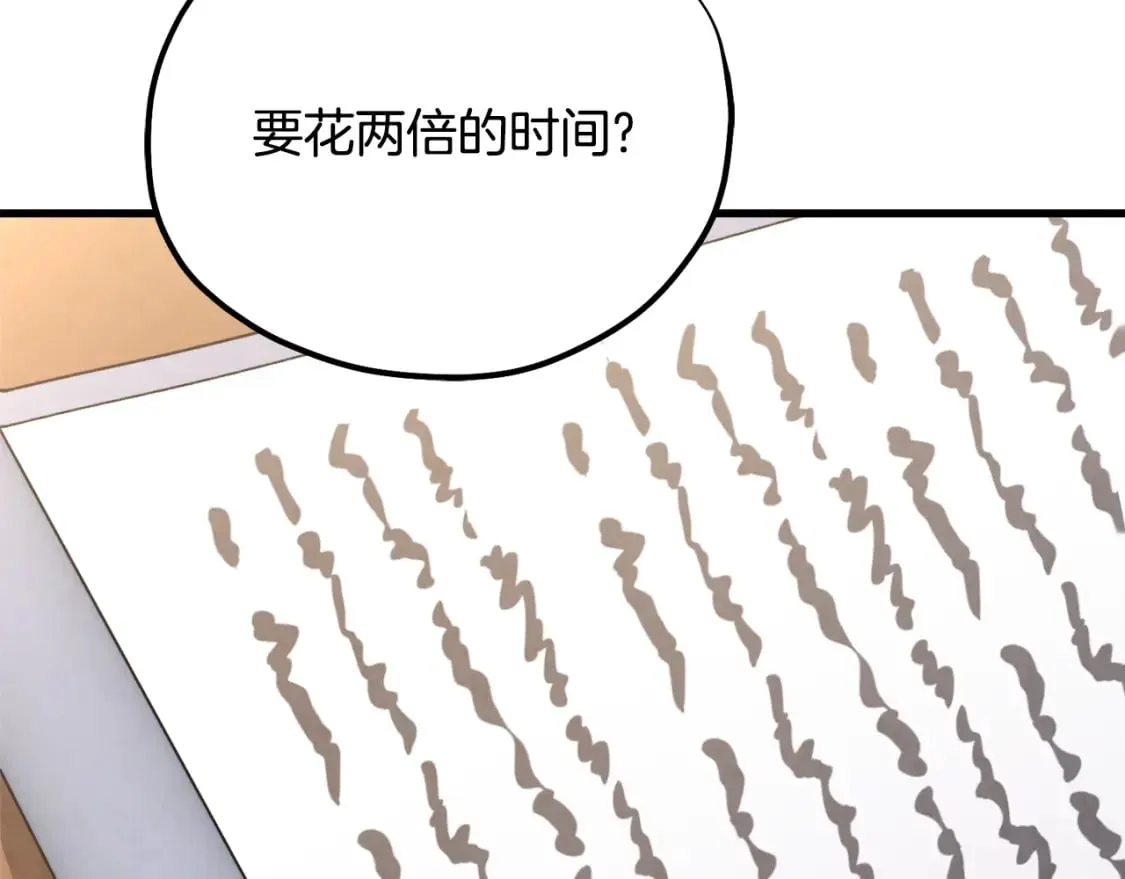 番外5 我有话说 第37页