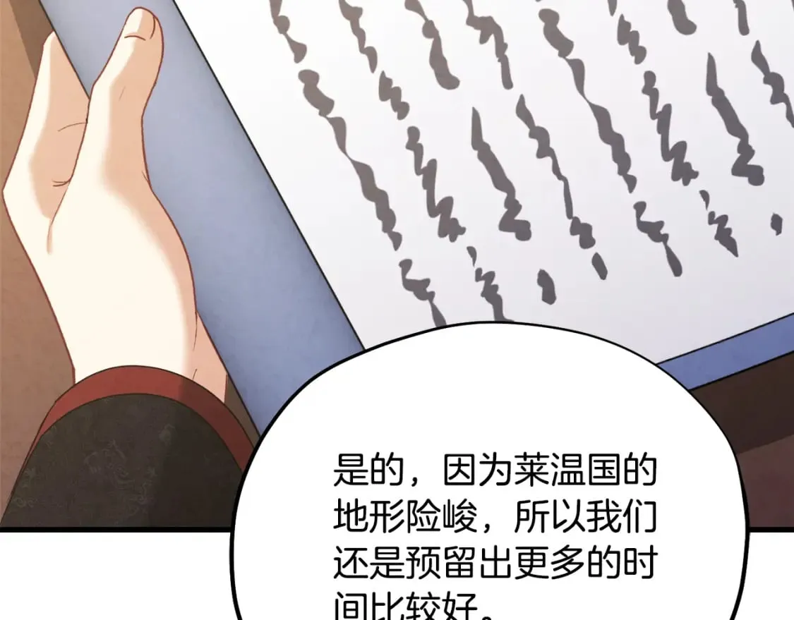 番外5 我有话说 第38页