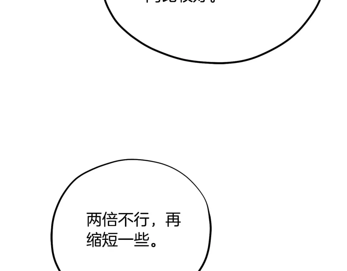 番外5 我有话说 第39页