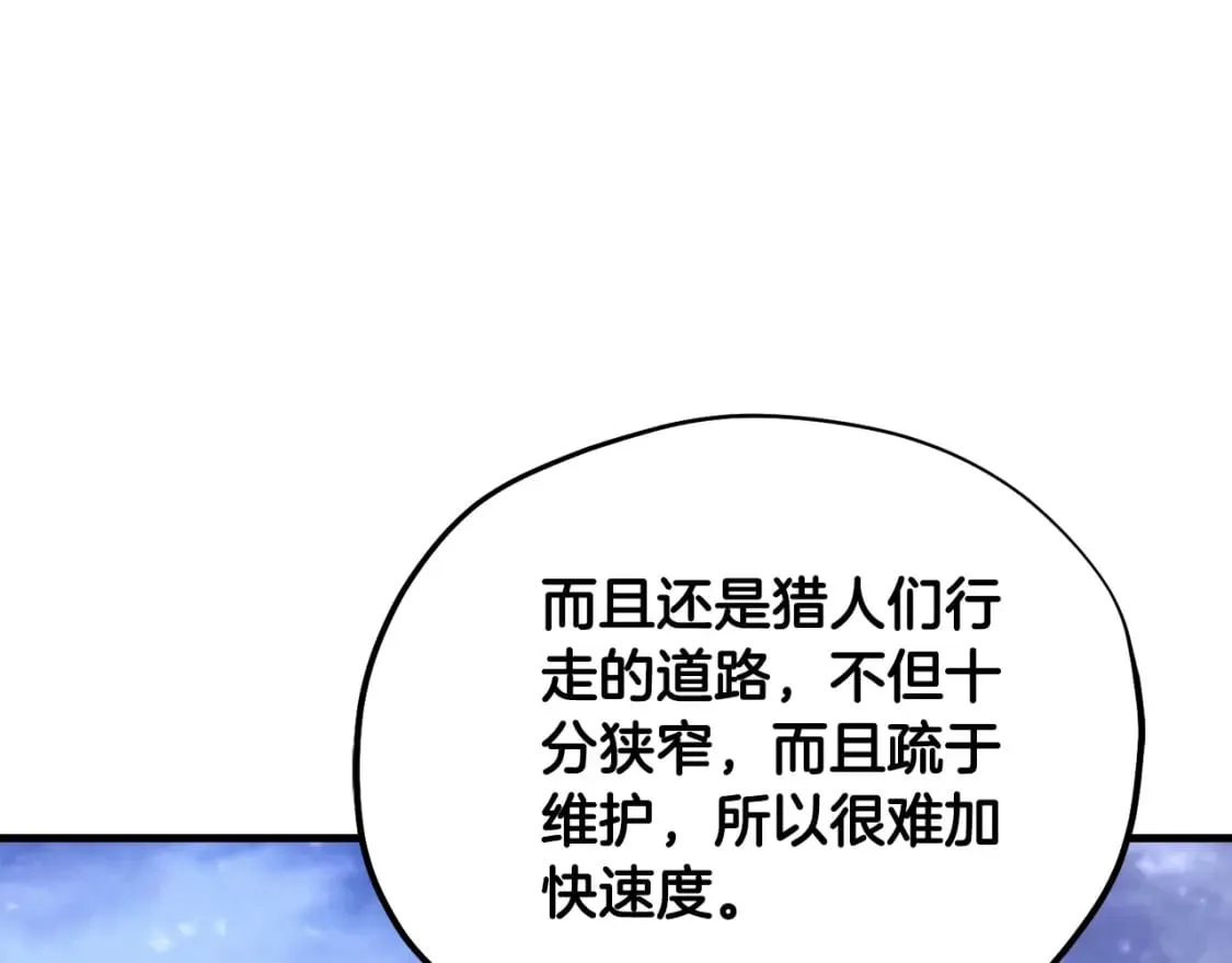 番外5 我有话说 第45页