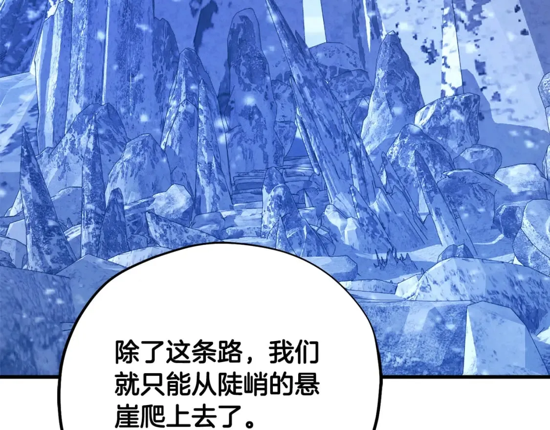 番外5 我有话说 第47页